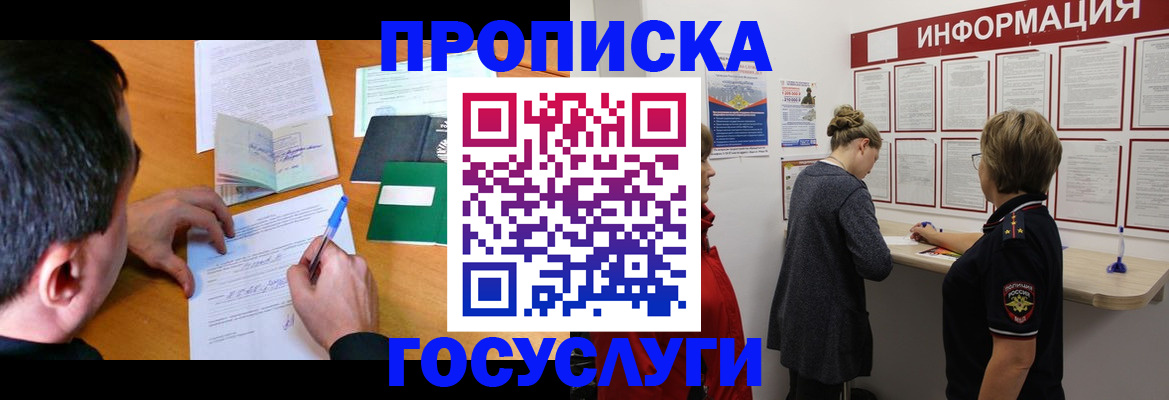 прописка гарантия в Кохме