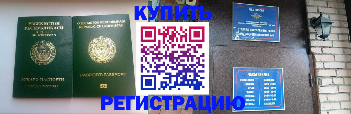 временная регистрация в Кохме