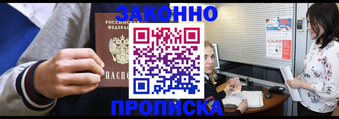 временная регистрация законно в Кохме